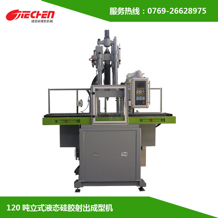 120噸 立式液(ye)態硅膠射齣成型(xing)機