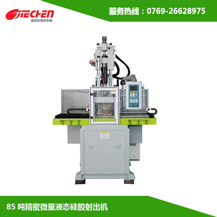 85噸 立(li)式液態(tai)硅(gui)膠射齣成型機