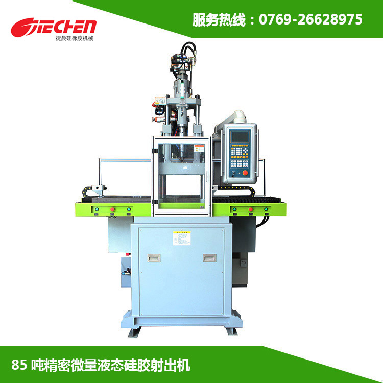 85噸 精密微量液態硅(gui)膠射齣機